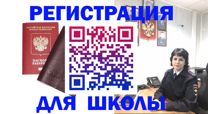 где прописаться в Усинске